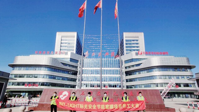 石家莊市兒童醫院裝貼際光建筑節能膜項目！